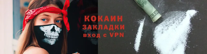 Cocaine VHQ  купить  цена  Губкинский 