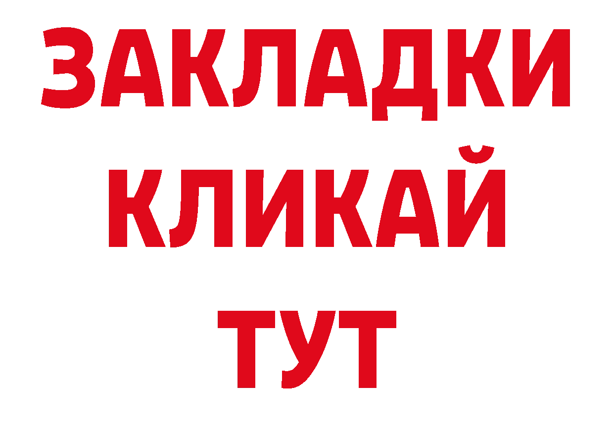 БУТИРАТ BDO 33% ссылки площадка кракен Губкинский